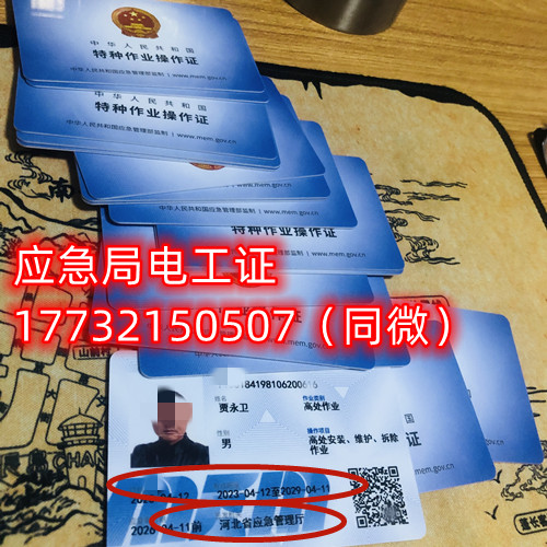 石家莊電工證報名費多少？