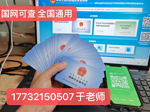 國(guó)網(wǎng)可查的焊工證怎么報(bào)名？（應(yīng)急廳指定考試中心）