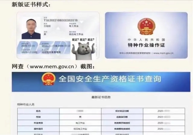 沒有電工證能上崗嗎？電工證怎么辦理