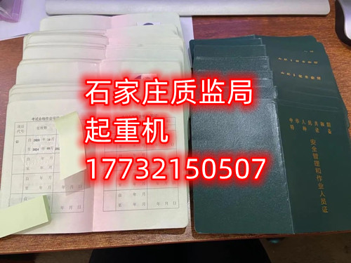 質(zhì)監(jiān)局起重指揮Q1報名費多少？