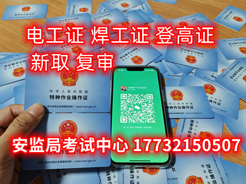 個(gè)人電工證怎么考？哪里報(bào)名？ 費(fèi)用多少？
