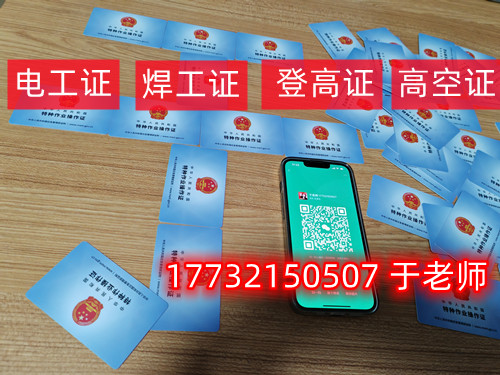 石家莊電工證怎么考？去哪里報名？