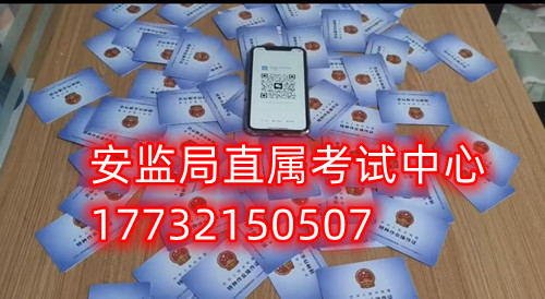 石家莊低壓電工證考試包過嗎嗎嗎？