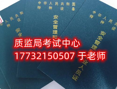 石家莊考叉車證在哪報名？