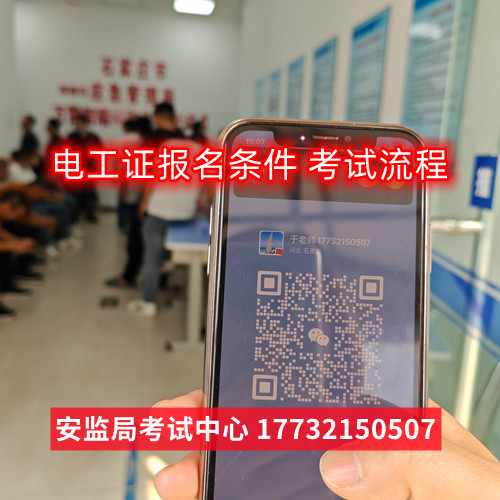 低壓電工證理論考試難不難？包過嗎嗎嗎？