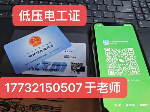 安監(jiān)局電工證怎么復(fù)審？