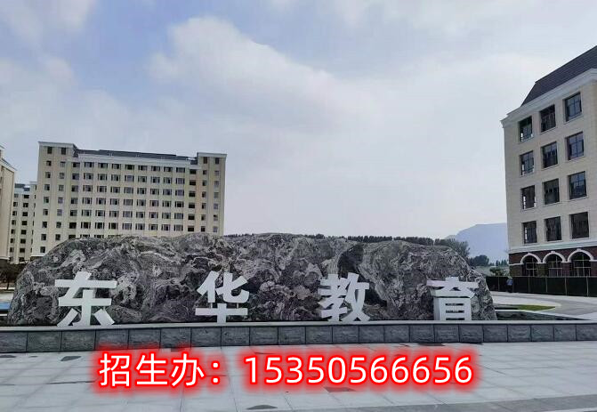 石家莊東華鐵路學(xué)校2024年可報(bào)名專業(yè)有哪些？