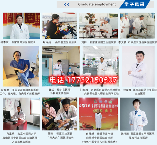 石家莊冀聯(lián)醫(yī)學(xué)中專學(xué)校升學(xué)考本科難嗎？