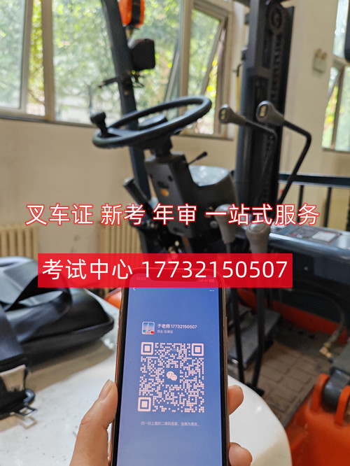 叉車證官網(wǎng)報名入口在哪？