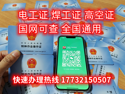 石家莊焊工證考試幾天下證？