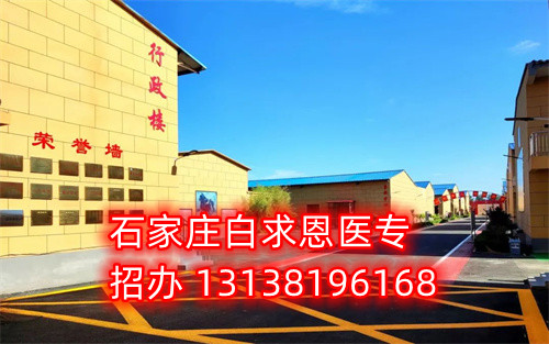 上石家莊白求恩醫(yī)學院春季班什么時候畢業(yè)？