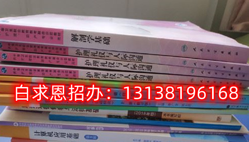 石家莊白求恩醫(yī)學中專學校怎么升學？