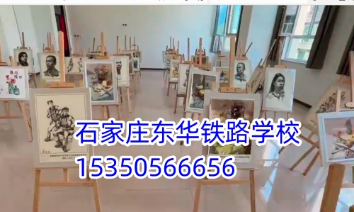石家莊東華鐵路學(xué)校是正規(guī)的學(xué)校嗎？