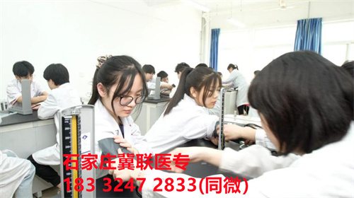 石家莊冀聯(lián)醫(yī)學(xué)院2024年熱門專業(yè)有哪些？