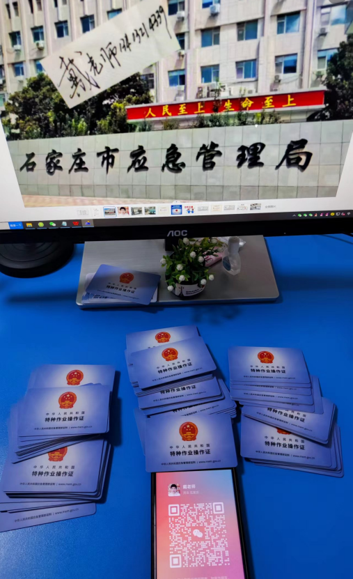 石家莊制冷與空調作業(yè)證怎么考?