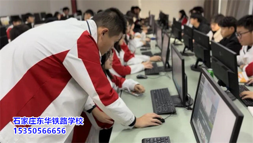 上石家莊東華鐵路學(xué)校3+3大專怎么樣？