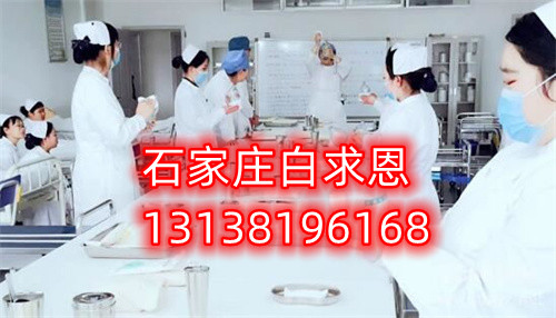 石家莊白求恩醫(yī)學(xué)中專學(xué)校護(hù)理專業(yè)就業(yè)崗位有哪些？
