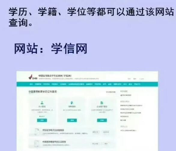 如果想要認證2001年以前的學歷信息，該怎么做？