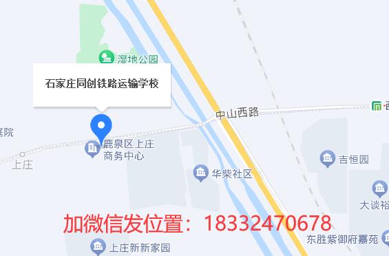 石家莊同創(chuàng)鐵路運(yùn)輸學(xué)?？梢詤⒂^嗎？