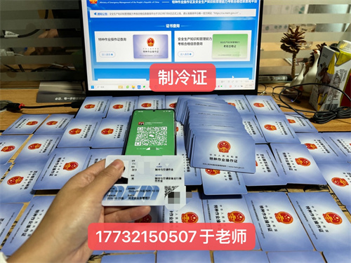 全國(guó)通用制冷證官網(wǎng)在線(xiàn)報(bào)名入口