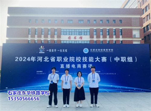 石家莊東華鐵路學(xué)校哪些學(xué)生可以申請單招免試？