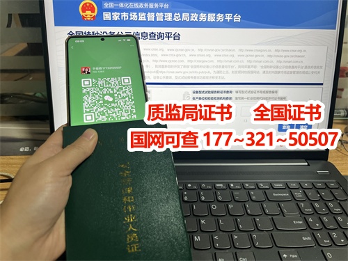 質(zhì)監(jiān)局壓力容器操作證(R1、R2、R3)官網(wǎng)報名入口