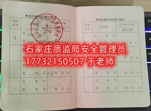 電梯安全管理員A證怎么考？