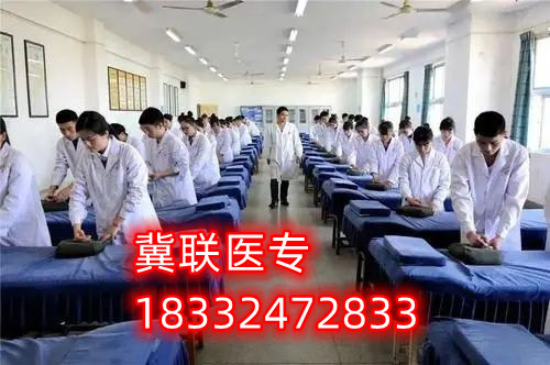 石家莊冀聯(lián)醫(yī)學中專學校怎么樣？好不好？