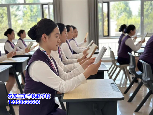 石家莊東華鐵路學(xué)校春季招生要分嗎？
