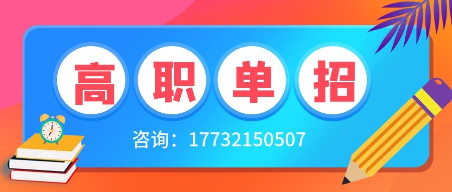 河北省單招十大類有哪些？