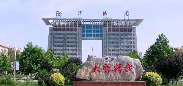 滄州醫(yī)學高等專科學校單招七類和對口醫(yī)學類往年分數(shù)一覽表
