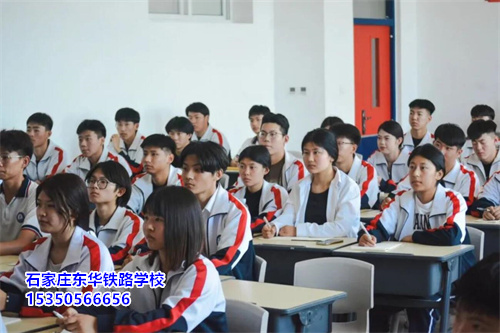 春季入學石家莊東華鐵路學校，什么時候注冊學籍？