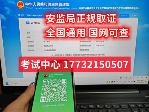 天津電工證報考去哪里報名？