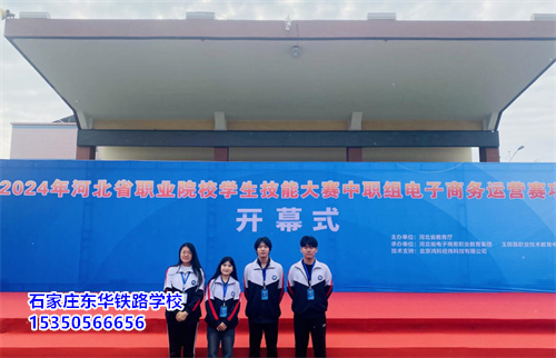 石家莊東華鐵路學?？诒绾?？值得去嗎？