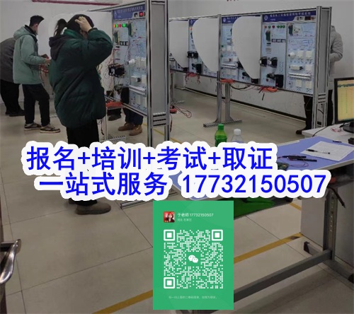 石家莊特種作業(yè)證考試中心報(bào)名點(diǎn)電話17732150507同微信，報(bào)名點(diǎn)地址：石家莊新華區(qū)友誼大街426號(hào)，水上公園附近。