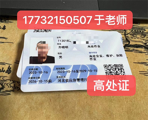 高空作業(yè)證官網(wǎng)怎么報(bào)名？