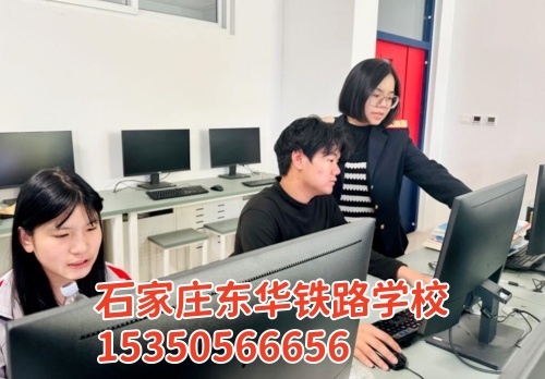 報名石家莊東華鐵路學(xué)校交多少報名費(fèi)？