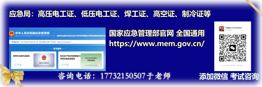 2025年石家莊應(yīng)急局電工證報考官網(wǎng)