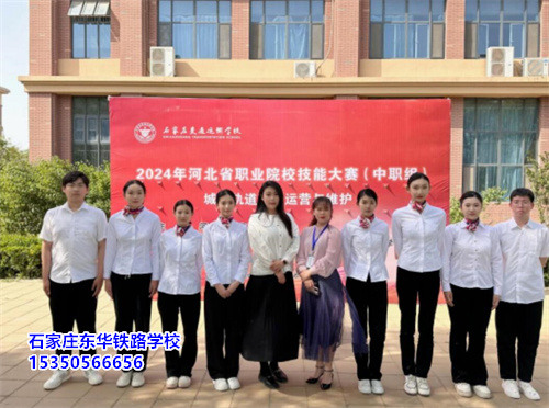 石家莊東華鐵路學(xué)校學(xué)生第三年實習(xí)嗎？