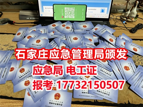 沒(méi)學(xué)過(guò)電能考電工證嗎？低壓電工證報(bào)名入口官網(wǎng)