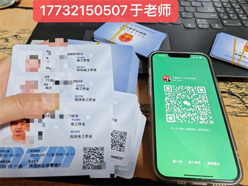 石家莊低壓電工證多久能考下來？