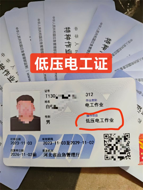 石家莊低壓電工證復(fù)審怎么辦理？