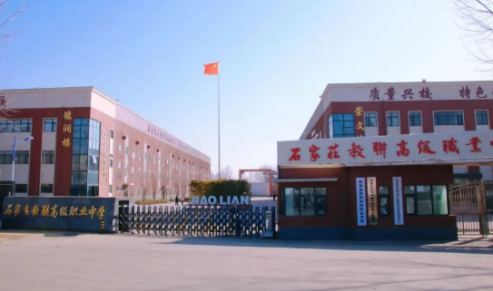 石家莊哪所職高好？這所不容錯過！