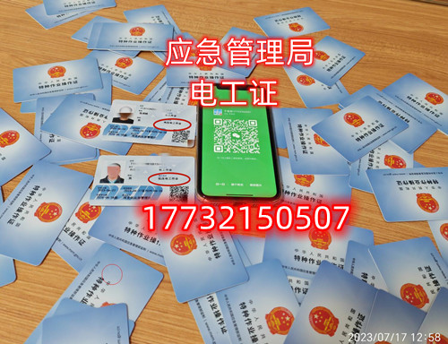 石家莊電工證培訓(xùn)考試在什么地方？