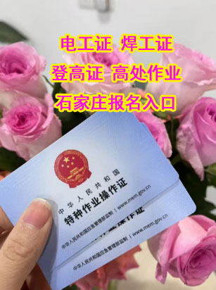 什么樣的人需要考電工證呢？這7類人注意啦！