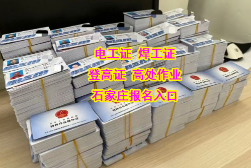 2025年哪六個專業(yè)的大學生畢業(yè)前需要考電工證