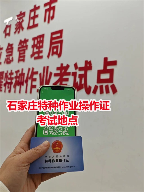 警惕電工證承諾加錢考試包過！電工證報名入口官網(wǎng)