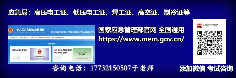 警惕電工證承諾加錢考試包過！電工證報名入口官網(wǎng)