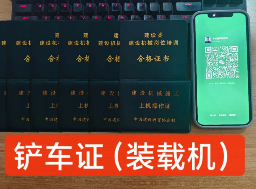 2025年挖掘機(jī)操作證如何報(bào)考？（全國(guó)通用）