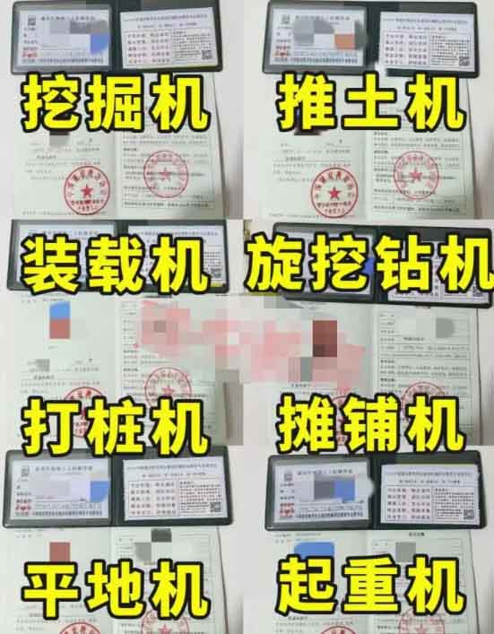 裝載機操作證怎么辦理？鏟車證報名需要什么材料？
